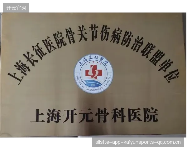 联盟设立伤病共享数据库：开启医疗救治新纪元